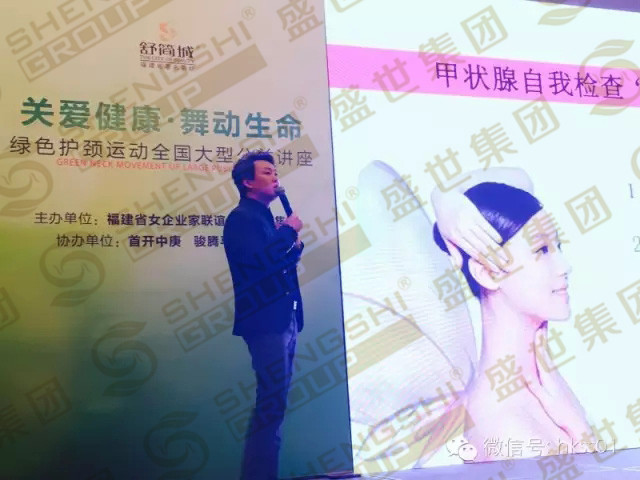 盛世集團李橋博士，現場講述頸部健康的重要性